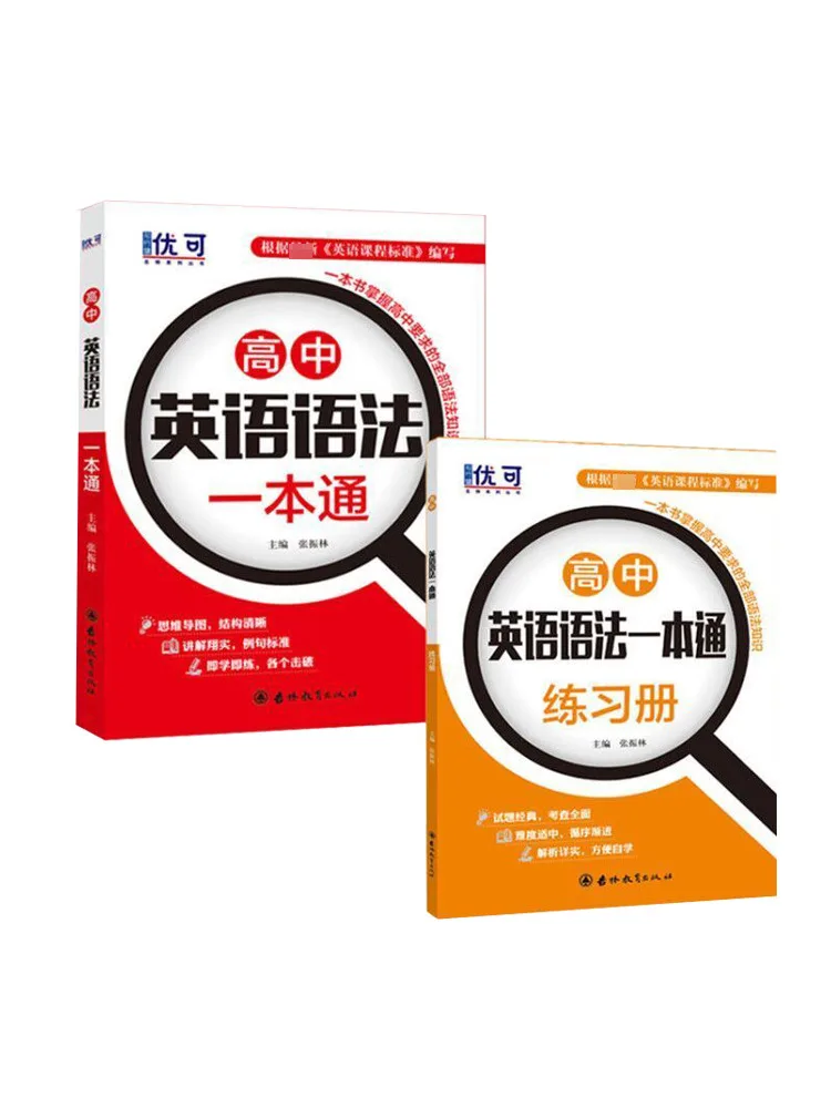 Книга-Winshare High School English Grammar Комплексные упражнения 2-х томов в общении
Книга-Winshare High School English Grammar Комплексные упражнения 2-х томов в общении