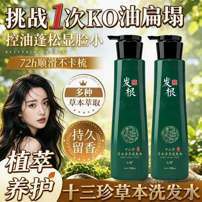 13 Herbal Clarifying Shampoo, for Oil Control, Volume, Dandruff & Itch, Deeply Cleans, Smooths & Refreshes
13 Herbal Clarifying Shampoo, for Oil Control, Volume, Dandruff & Itch, Deeply Cleans, Smooths & Refreshes