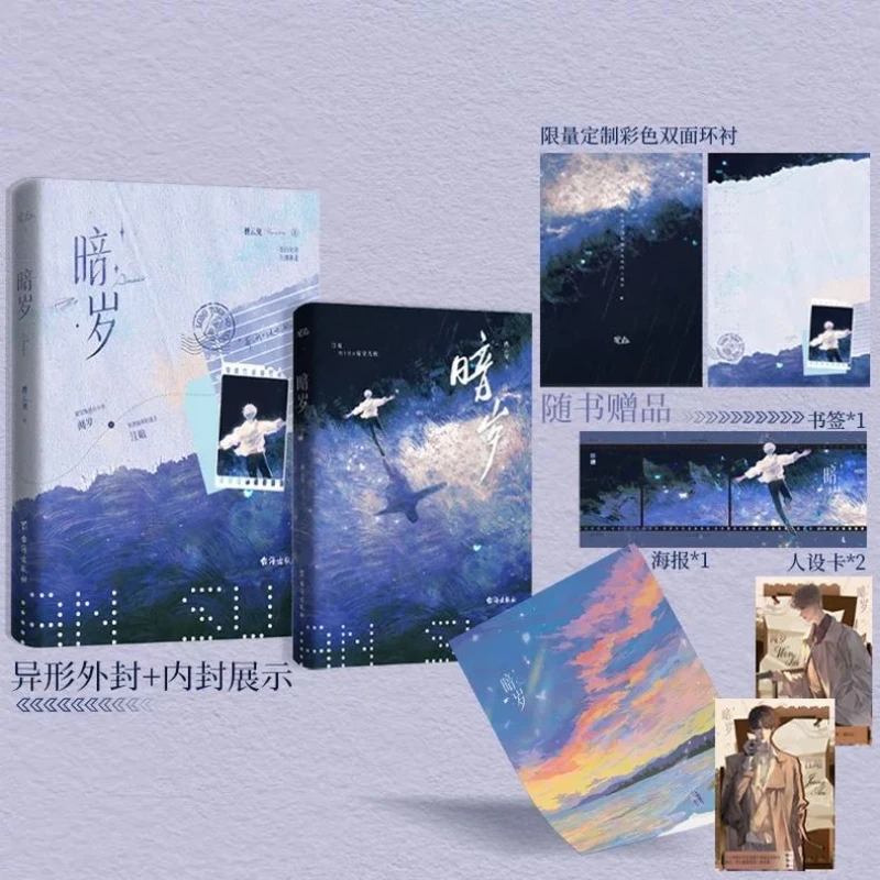 «Темные годы» Автор: Фу Юньцзянь, романтическая повесть с двумя главными героями.
«Темные годы» Автор: Фу Юньцзянь, романтическая повесть с двумя главными героями.