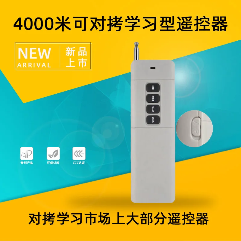 Ultra-long distance copy remote control 4000 meters to copy learning remote control learning code wireless remote control
Ultra-long distance copy remote control 4000 meters to copy learning remote control learning code wireless remote control