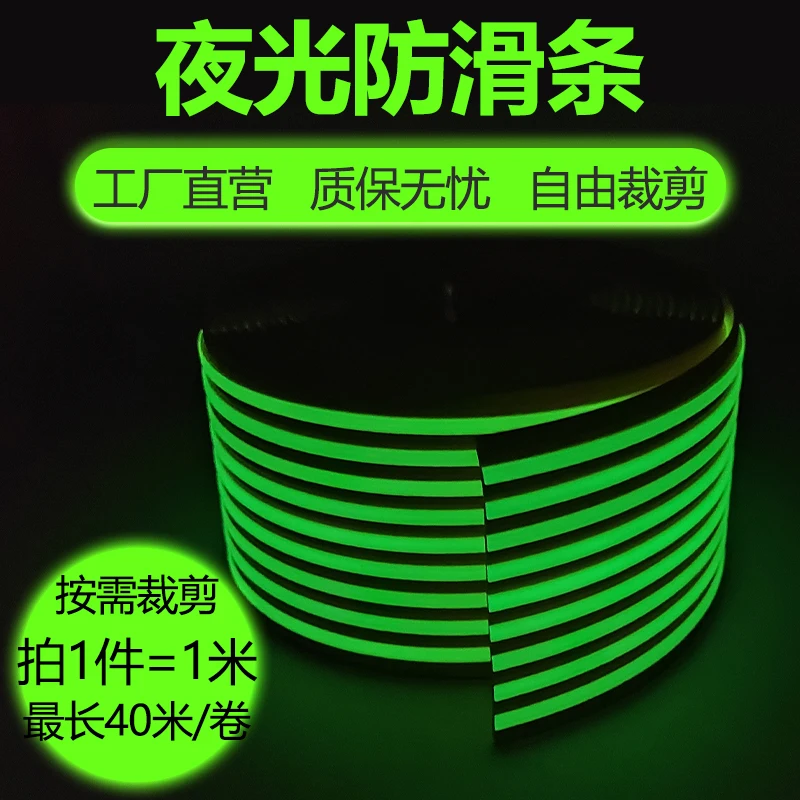 PVC luminous stairs anti-slip strips on outdoor floor steps step pressing strips self-adhesive early education center warning re
PVC luminous stairs anti-slip strips on outdoor floor steps step pressing strips self-adhesive early education center warning re