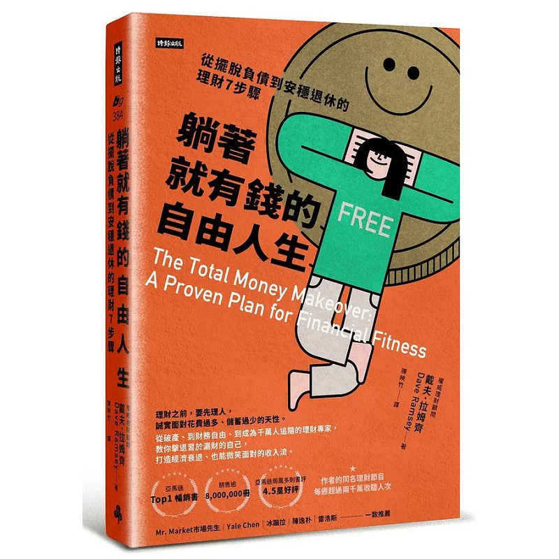 A Free Life Of Having Money While Lying Down 7 Steps From Getting Rid Of Debt To A Stable Retirement Through Financial Managemen
A Free Life Of Having Money While Lying Down 7 Steps From Getting Rid Of Debt To A Stable Retirement Through Financial Managemen