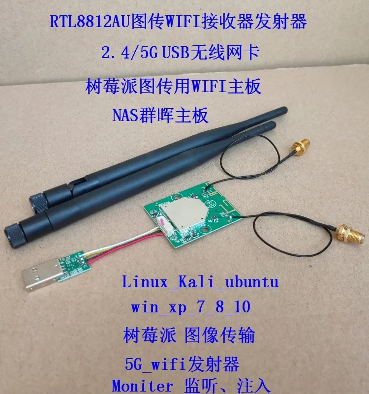 Rtl8812au 5g Receiving and Transmitting Network Card Kali Ubuntu Raspberry Paitu Chuanqunhui NAS 5g WiFi
Rtl8812au 5g Receiving and Transmitting Network Card Kali Ubuntu Raspberry Paitu Chuanqunhui NAS 5g WiFi
