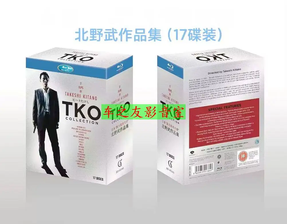 BD Blu-ray High Definition Collection of Films Directed by Takeshi Kitano 17 DVD Box Set Collector's Edition
BD Blu-ray High Definition Collection of Films Directed by Takeshi Kitano 17 DVD Box Set Collector's Edition