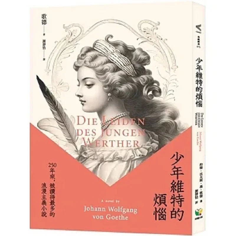 The Troubles Of Young Werther Goethe Easy To Read 9789861786865 Book
The Troubles Of Young Werther Goethe Easy To Read 9789861786865 Book