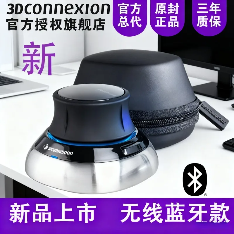 3D Connexion Space Mouse Customized Wireless Bluetooth Mouse for CAD Modeling Ergonomics Trackball Mouse Keyboard Accessories
3D Connexion Space Mouse Customized Wireless Bluetooth Mouse for CAD Modeling Ergonomics Trackball Mouse Keyboard Accessories
