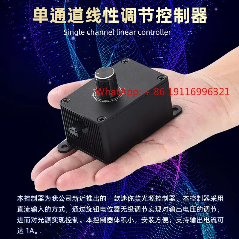 Visual single-channel linear stepless adjustment compact and portable light source controller
Visual single-channel linear stepless adjustment compact and portable light source controller