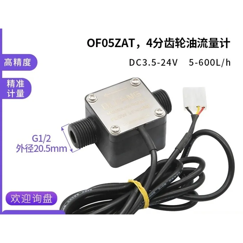 1PCS Flow meter l sensor 4-point gear flow meter 1.5-meter long 3.96 plug
1PCS Flow meter l sensor 4-point gear flow meter 1.5-meter long 3.96 plug