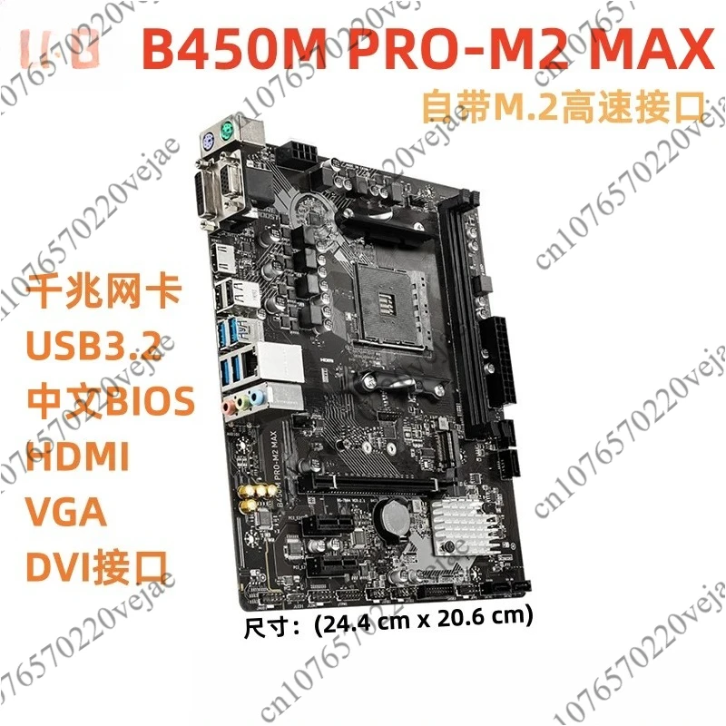 For PRIME A320M-K Main Board Support AMD1-5 Generation Processor with M.2 Interface
For PRIME A320M-K Main Board Support AMD1-5 Generation Processor with M.2 Interface