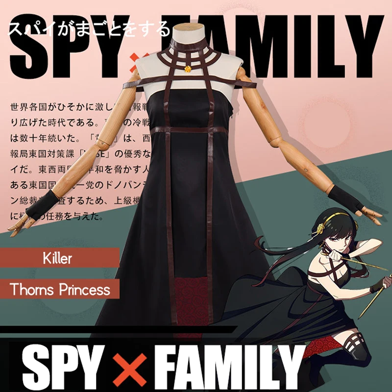 New Anime SPY×FAMILY Yor Forger Costume Sexy Cool leather Dress Cos Thorns Princess Female Suit Cosplay B
New Anime SPY×FAMILY Yor Forger Costume Sexy Cool leather Dress Cos Thorns Princess Female Suit Cosplay B