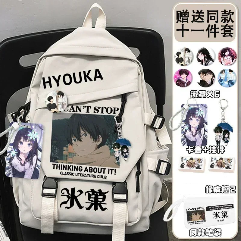 Хёка аниме, рюкзак, 30 × 43 × 13 см, черно-белый, Hyouka, школьные ранцы для подростков для студентов, вместительные ранцы для девочек и мальчиков, подарок
Хёка аниме, рюкзак, 30 × 43 × 13 см, черно-белый, Hyouka, школьные ранцы для подростков для студентов, вместительные ранцы для девочек и мальчиков, подарок