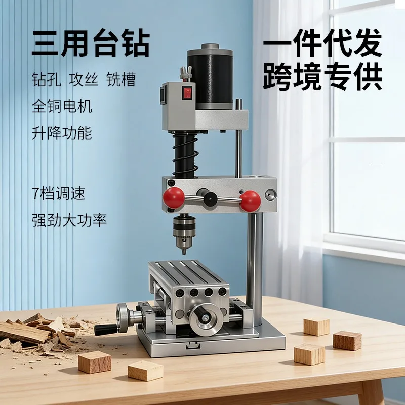 Cross-border multi-functional small bench drill miniature milling machine worktable household-grade high-precision drilling and
Cross-border multi-functional small bench drill miniature milling machine worktable household-grade high-precision drilling and
