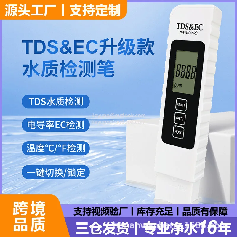 Source factory customized tds pen ec small batch OEM logo water test pen upgraded tds water quality test pen
Source factory customized tds pen ec small batch OEM logo water test pen upgraded tds water quality test pen