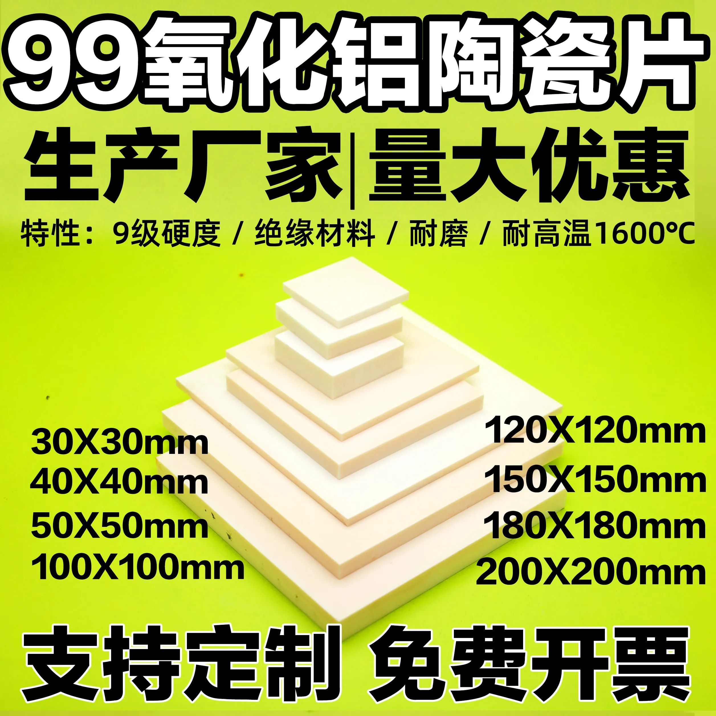99% Alumina Ceramic Sheet 50/100/200mm High Temperature Resistant Insulation Substrate for Lab Research