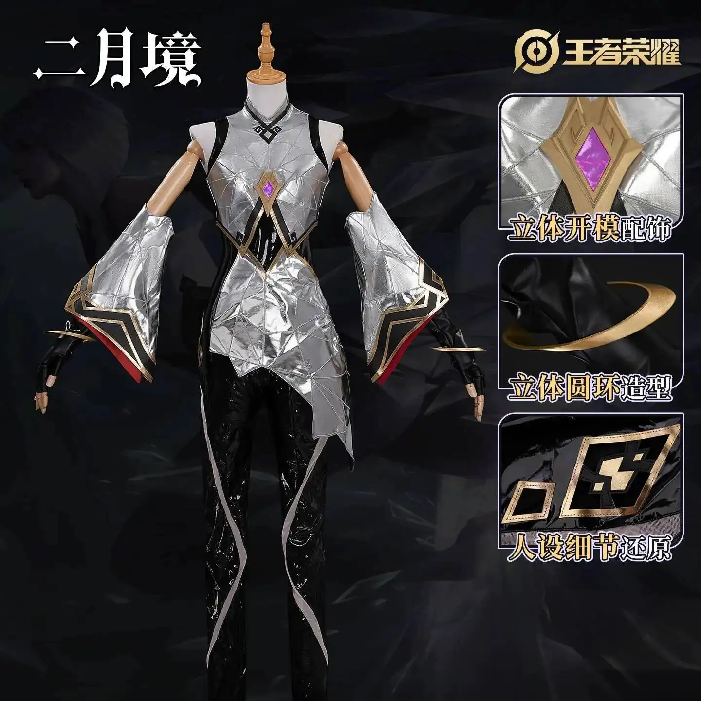 Honor of Kings Jing Cosplay CostumeGem Ornaments Original Skin Full Set with 3D Accessories for Halloween Cosplay Events
Honor of Kings Jing Cosplay CostumeGem Ornaments Original Skin Full Set with 3D Accessories for Halloween Cosplay Events