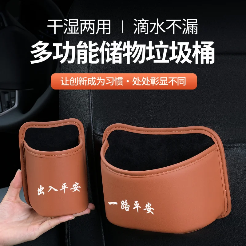 Car storage box, trash bin, multifunctional hanging storage box for all seasons, car storage box, in-car storage item
Car storage box, trash bin, multifunctional hanging storage box for all seasons, car storage box, in-car storage item
