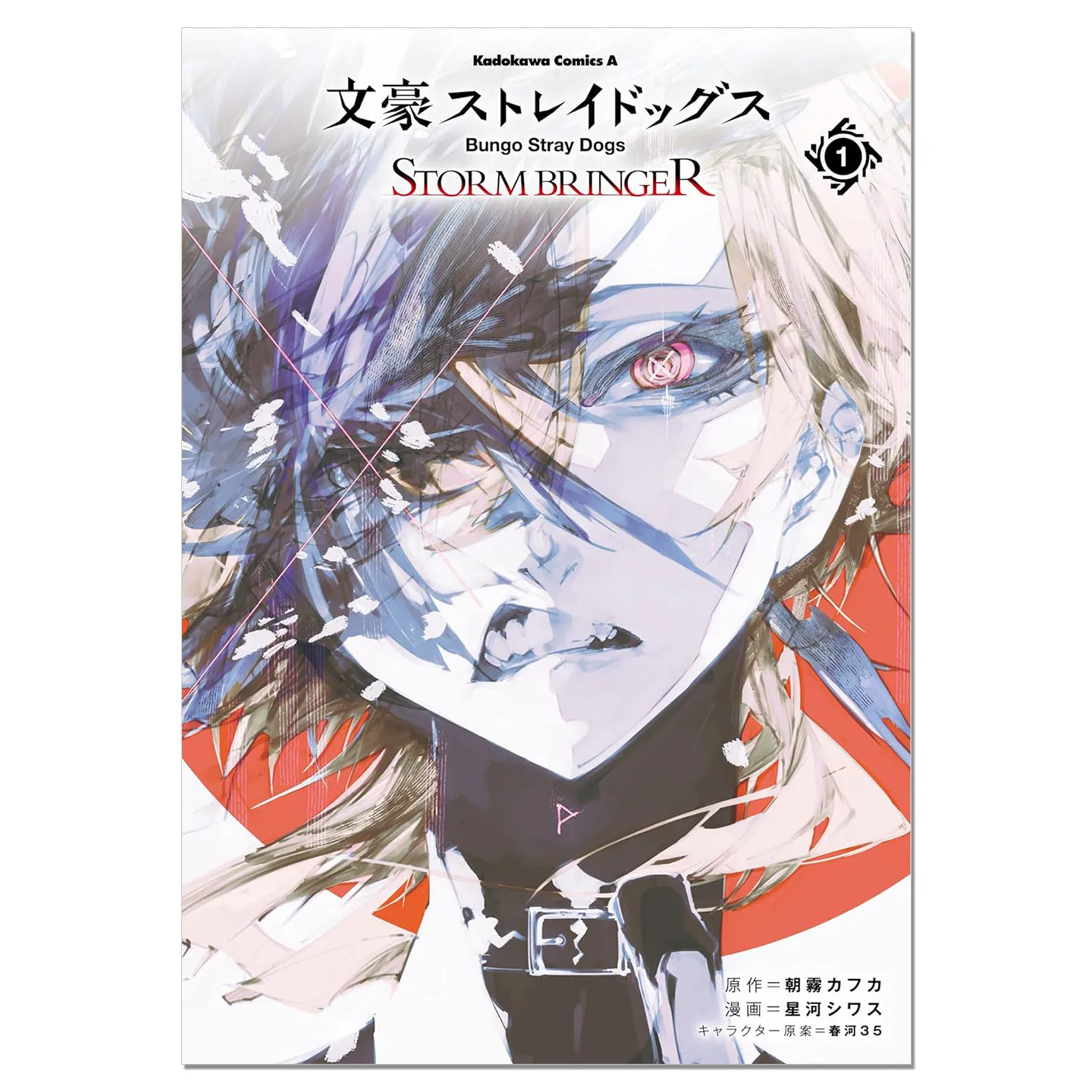 Bungo Stray Dogs STORM BRINGER Vol.1 Манга, японское издание, авторы Кафка Асагири и Харукава 35
Bungo Stray Dogs STORM BRINGER Vol.1 Манга, японское издание, авторы Кафка Асагири и Харукава 35