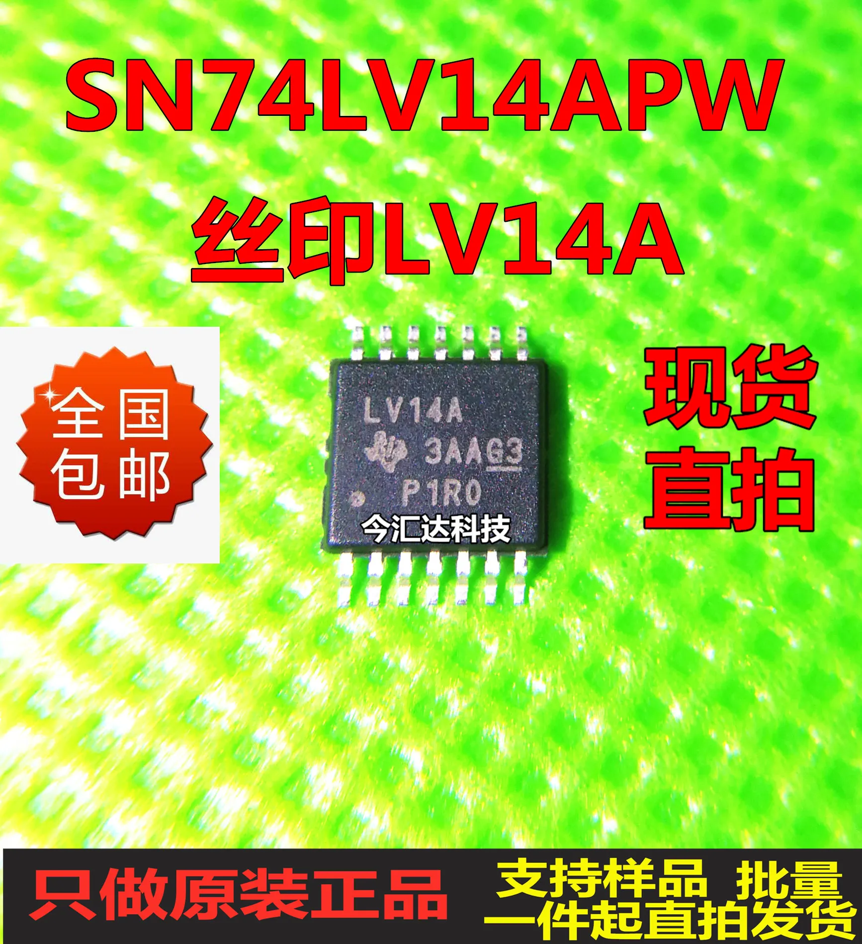 20 шт. оригинальные новые 20 шт. оригинальные новые SN74LV14APWRTSSOP14 трафаретная печать LV14A
20 шт. оригинальные новые 20 шт. оригинальные новые SN74LV14APWRTSSOP14 трафаретная печать LV14A