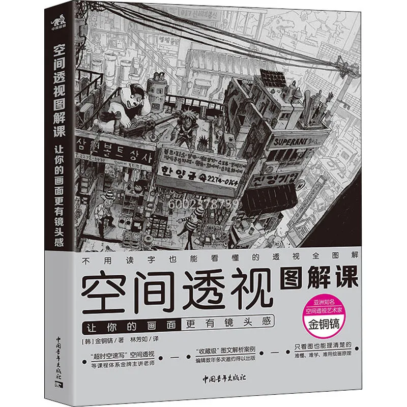Курс с иллюстрациями космической перспективы Сделайте вашу визуалию Более кинематологический (корейский) Каркас из золота и меди Художественная теория 
Курс с иллюстрациями космической перспективы Сделайте вашу визуалию Более кинематологический (корейский) Каркас из золота и меди Художественная теория