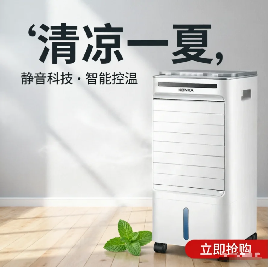 220V Portable Air Conditioner Fan Single Cooling Water Cooling Fan Home Cooling System HBD1
220V Portable Air Conditioner Fan Single Cooling Water Cooling Fan Home Cooling System HBD1