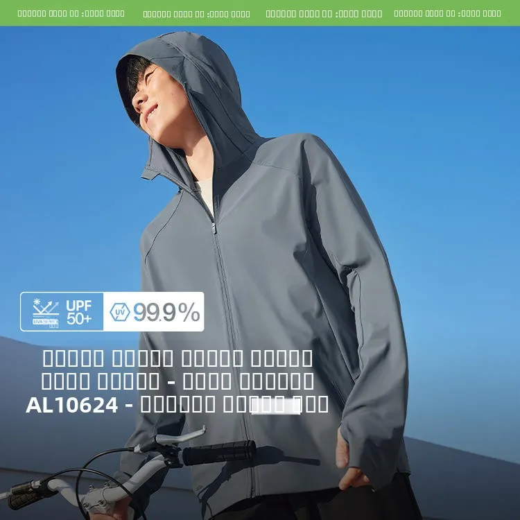 Bananain AL06 Men's Summer Casual Breathable Sun Protection Clothing UV Protection Cool Feeling Outdoor Travel Wear Nylon
Bananain AL06 Men's Summer Casual Breathable Sun Protection Clothing UV Protection Cool Feeling Outdoor Travel Wear Nylon