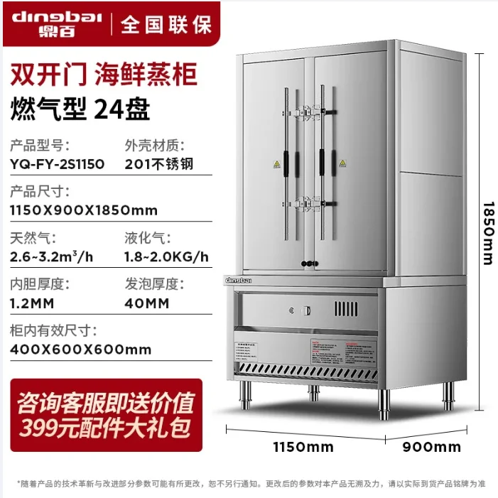SS7 seafood steamer commercial large-capacity hotel electric heating stainless steel steamed fish stew steam generator
SS7 seafood steamer commercial large-capacity hotel electric heating stainless steel steamed fish stew steam generator