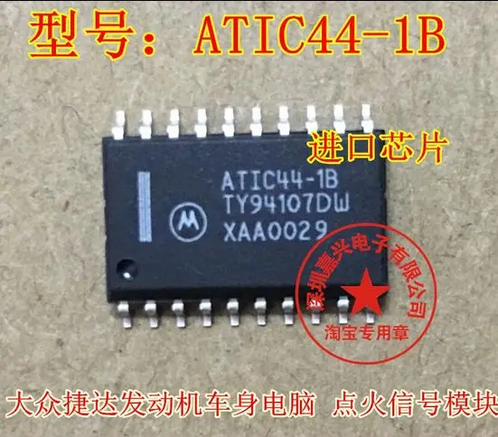ATIC44-1B TY94107DW IC 10PCS
ATIC44-1B TY94107DW IC 10PCS