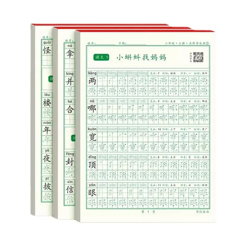 Children Learn To Write Chinese Characters Chinese Stroke Order Dot Matrix Practice Copybook for Grades 1-3
Children Learn To Write Chinese Characters Chinese Stroke Order Dot Matrix Practice Copybook for Grades 1-3