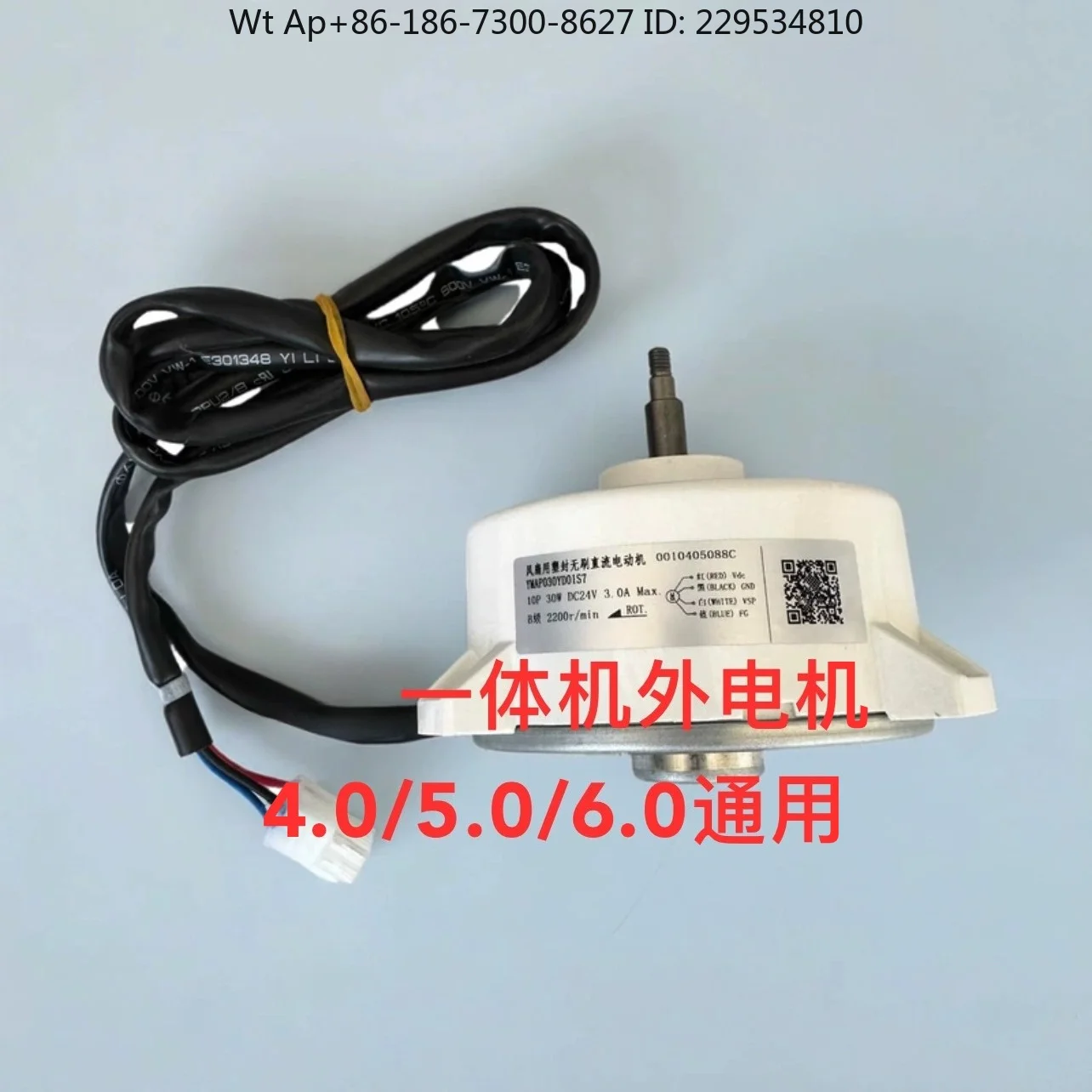 2.0 split/all-in-one parking air conditioner external motor YMAP035BM01S7 general-purpose model
2.0 split/all-in-one parking air conditioner external motor YMAP035BM01S7 general-purpose model