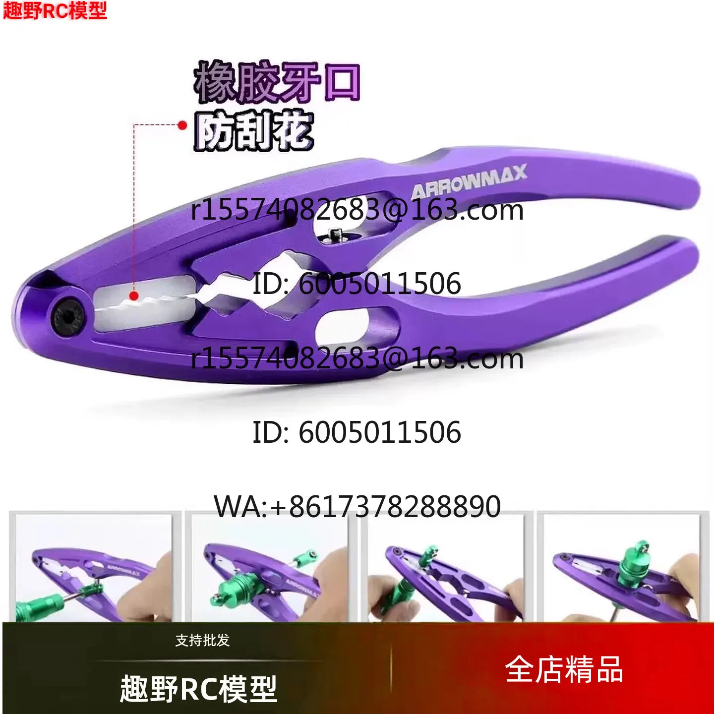 Multifunctional Shock Pliers, Ball Pliers Removal to Prevent Axle Wear AM Tool
Multifunctional Shock Pliers, Ball Pliers Removal to Prevent Axle Wear AM Tool