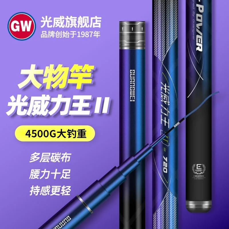 Guangweiliwang Second Generation Fishing Rod Handspike28Tune5hCarbon Light and Hard Large Fishing RodF
Guangweiliwang Second Generation Fishing Rod Handspike28Tune5hCarbon Light and Hard Large Fishing RodF