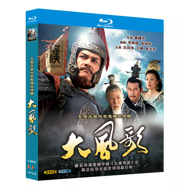 Blu-ray Ultra HD TV Series: The Great Wind Song (2011) BD Disc Box Set starring Lü Liangwei and Wang Ji
Blu-ray Ultra HD TV Series: The Great Wind Song (2011) BD Disc Box Set starring Lü Liangwei and Wang Ji