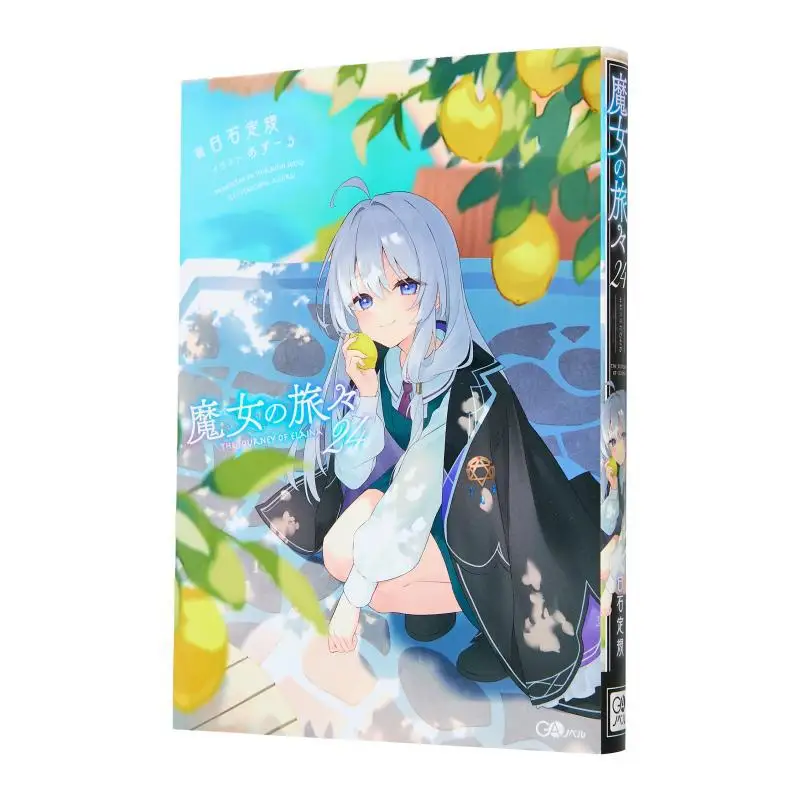 The Witchs Journey 24 Bai Shis Rule Sb Creative 9784815625795 Book
The Witchs Journey 24 Bai Shis Rule Sb Creative 9784815625795 Book