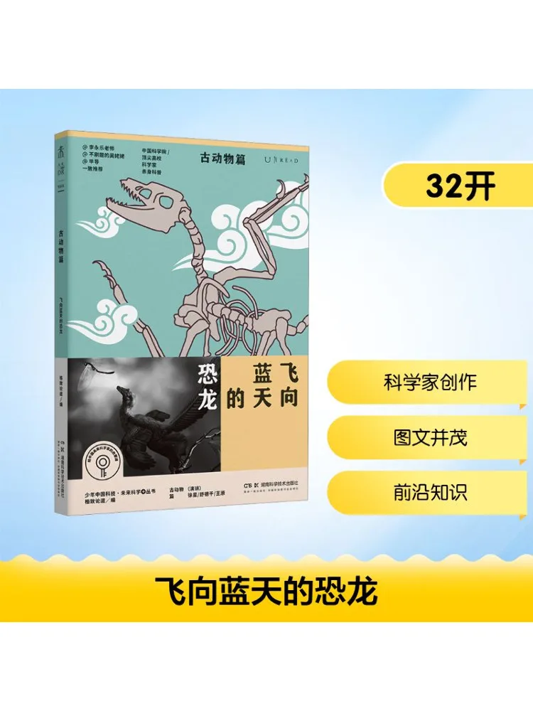 Book-Winshare The Dinosaur That Flew To the Blue Sky
Book-Winshare The Dinosaur That Flew To the Blue Sky