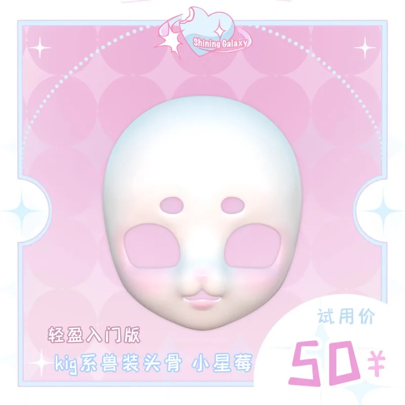 Animal Skull Kig Series Animal Skull Christmas Event Performance Clothing Accessories
Animal Skull Kig Series Animal Skull Christmas Event Performance Clothing Accessories