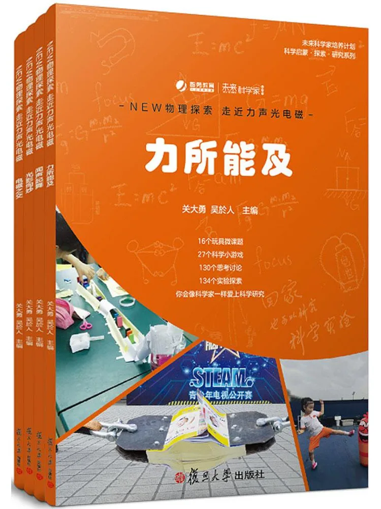 Book-Winshare New Physical Exploration Approaches Force Sound Light Electromagnetic
Book-Winshare New Physical Exploration Approaches Force Sound Light Electromagnetic