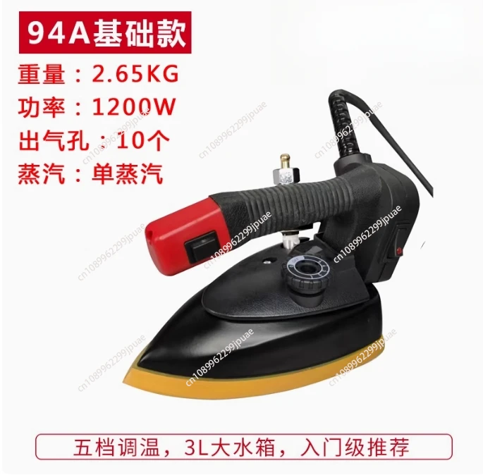 Steam hanging bottle iron garment dry cleaning curtain store high-power industrial ironing iron electric iron
Steam hanging bottle iron garment dry cleaning curtain store high-power industrial ironing iron electric iron