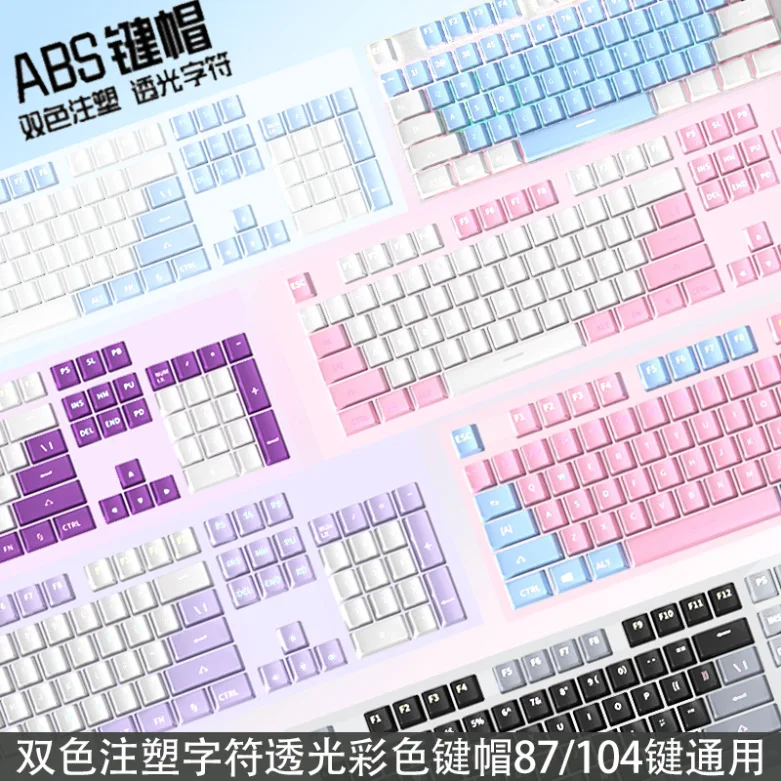 ABS two-color injection molding mechanical keyboard keycap keycap character light transmission color 61/87/104/108 keys
ABS two-color injection molding mechanical keyboard keycap keycap character light transmission color 61/87/104/108 keys