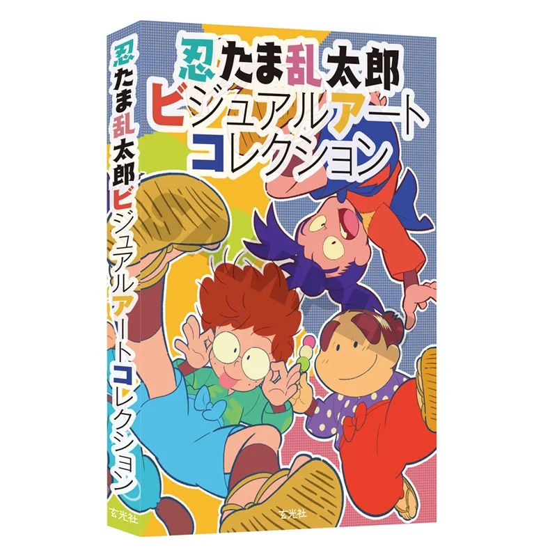 Nintama Rantaro Visual Art Collection Genkosha Genkosha 9784768313794 Book
Nintama Rantaro Visual Art Collection Genkosha Genkosha 9784768313794 Book