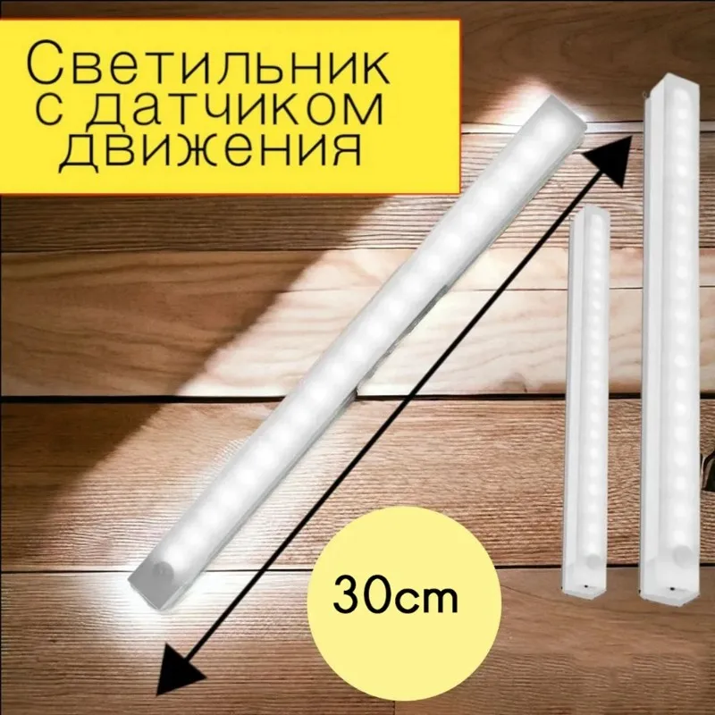 B49C LED Motion Sensor Night Light, 30Cm, 3-Color Dimming, USB Rechargeable, Minimalist Design For Home Use
B49C LED Motion Sensor Night Light, 30Cm, 3-Color Dimming, USB Rechargeable, Minimalist Design For Home Use