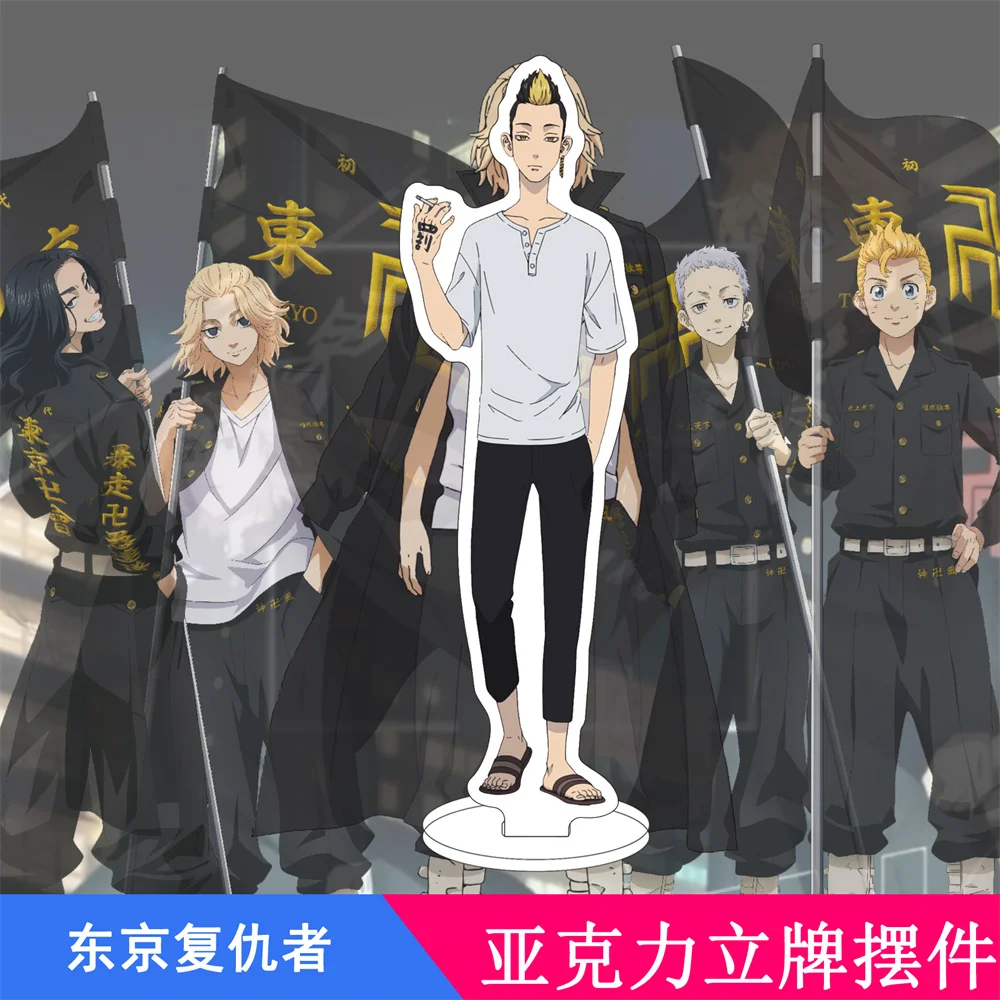 Anime Tokyo Revengers 15cm Acrylic Stand Model Charm Figure Cosplay Plate Holder Topper Birthday Fans Desk Decor Plate Gift 
Anime Tokyo Revengers 15cm Acrylic Stand Model Charm Figure Cosplay Plate Holder Topper Birthday Fans Desk Decor Plate Gift