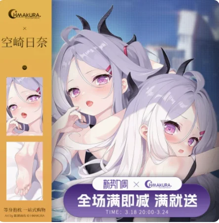 Japanese Anime Blue Archive Sorasaki Hina Sexy Dakimakura Hing Body Pillow Case Cover Pillowcase Cushion Bedding Gifts HMA
Japanese Anime Blue Archive Sorasaki Hina Sexy Dakimakura Hing Body Pillow Case Cover Pillowcase Cushion Bedding Gifts HMA