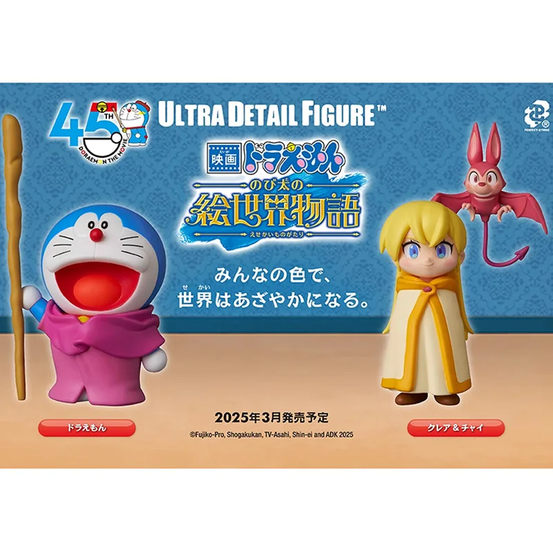 Genuine Medicom Toy Doraemon AUDF Movie version of Nobita Nobi's illustrated world story Anime Action Figure Model Toys Gift
Genuine Medicom Toy Doraemon AUDF Movie version of Nobita Nobi's illustrated world story Anime Action Figure Model Toys Gift