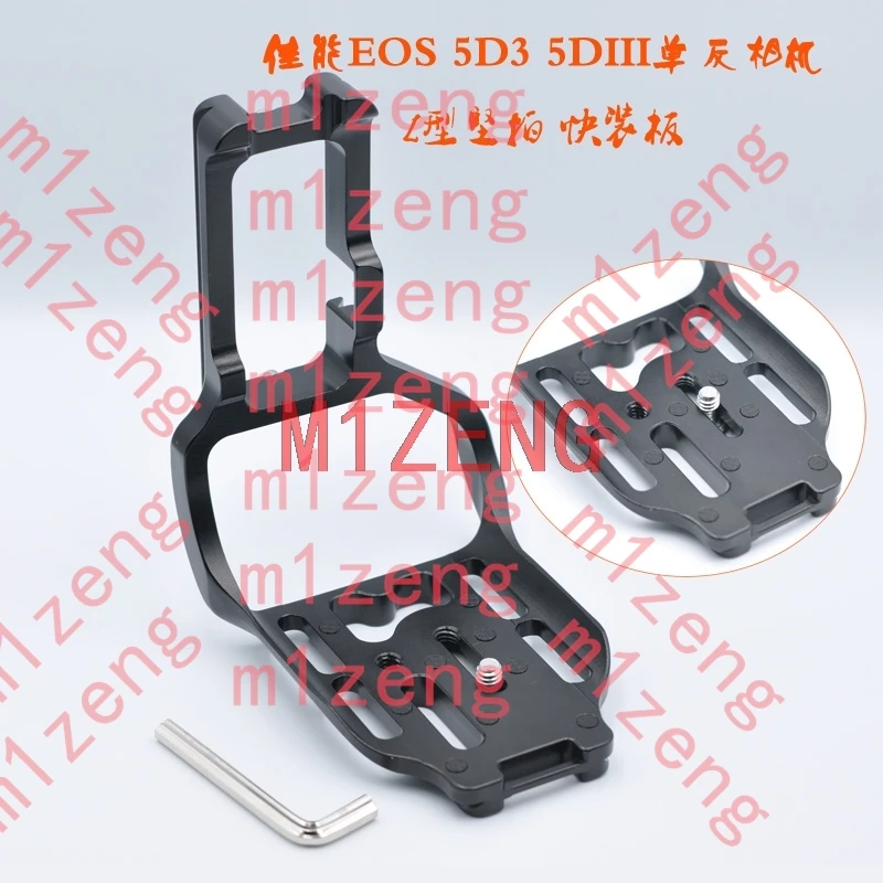 Vertical Quick Release L Plate/Bracket Holder hand Grip for canon 5DIII 5DMark III 5d3 5DS 5DSR camera tripod Arca-swiss
Vertical Quick Release L Plate/Bracket Holder hand Grip for canon 5DIII 5DMark III 5d3 5DS 5DSR camera tripod Arca-swiss