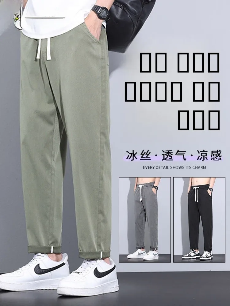 Мужские летние тонкие свободные прямые брюки из ледяного шелка, модные, брендовые, укороченные, быстросохнущие, спортивные, длинные
Мужские летние тонкие свободные прямые брюки из ледяного шелка, модные, брендовые, укороченные, быстросохнущие, спортивные, длинные