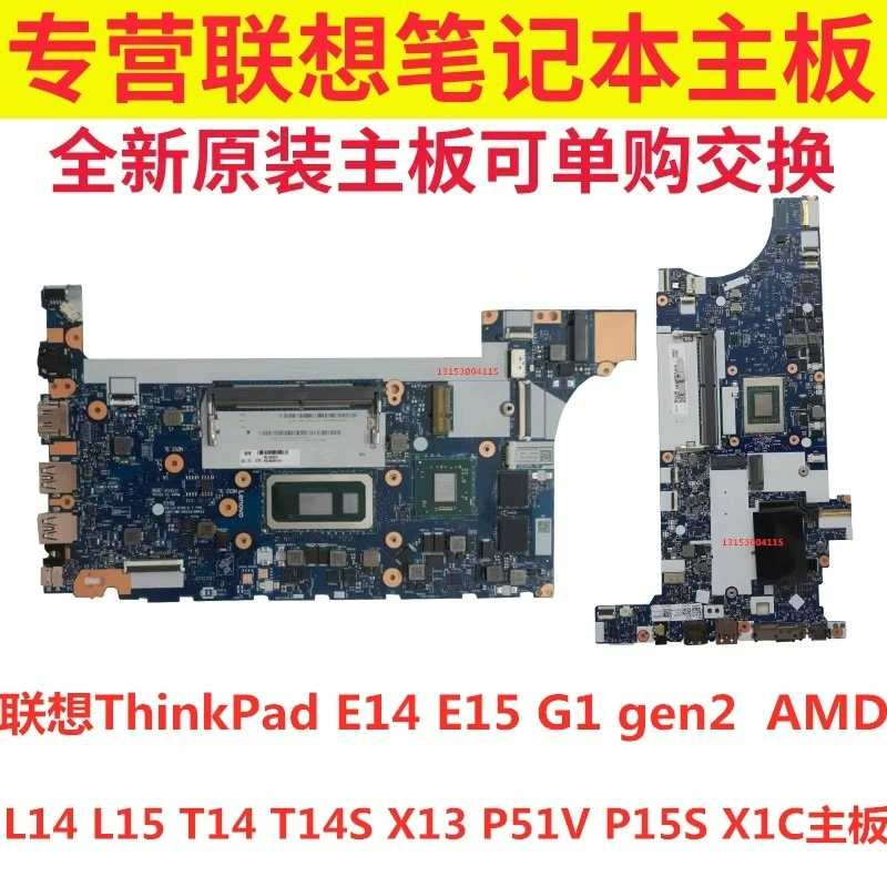 Для Lenovo ThinkPad E14 R14 E15 gen2 3 gen4 основная плата AMD L14 T14 S X13
Для Lenovo ThinkPad E14 R14 E15 gen2 3 gen4 основная плата AMD L14 T14 S X13