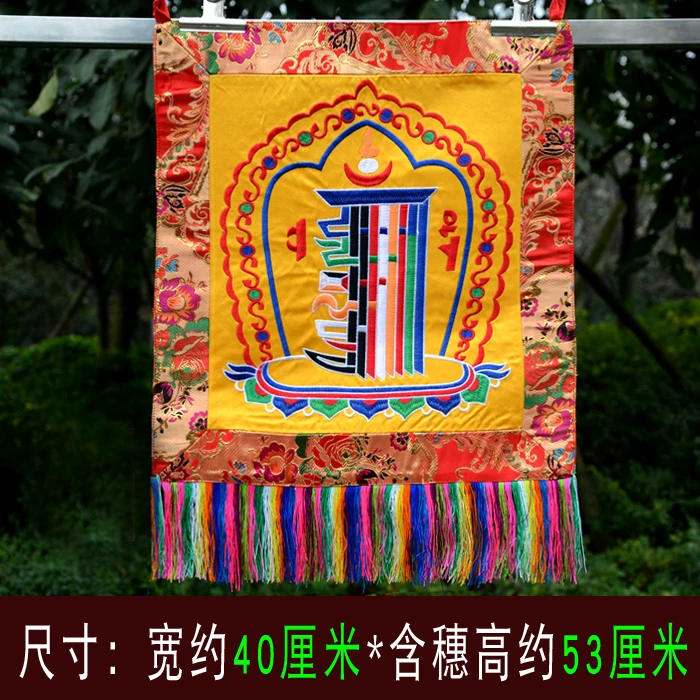 Wholesale Buddhist supplie Tibet family Buddhism Temple Kalachakra auspicious Embroidery wall Hanging Tapestry draperies
Wholesale Buddhist supplie Tibet family Buddhism Temple Kalachakra auspicious Embroidery wall Hanging Tapestry draperies