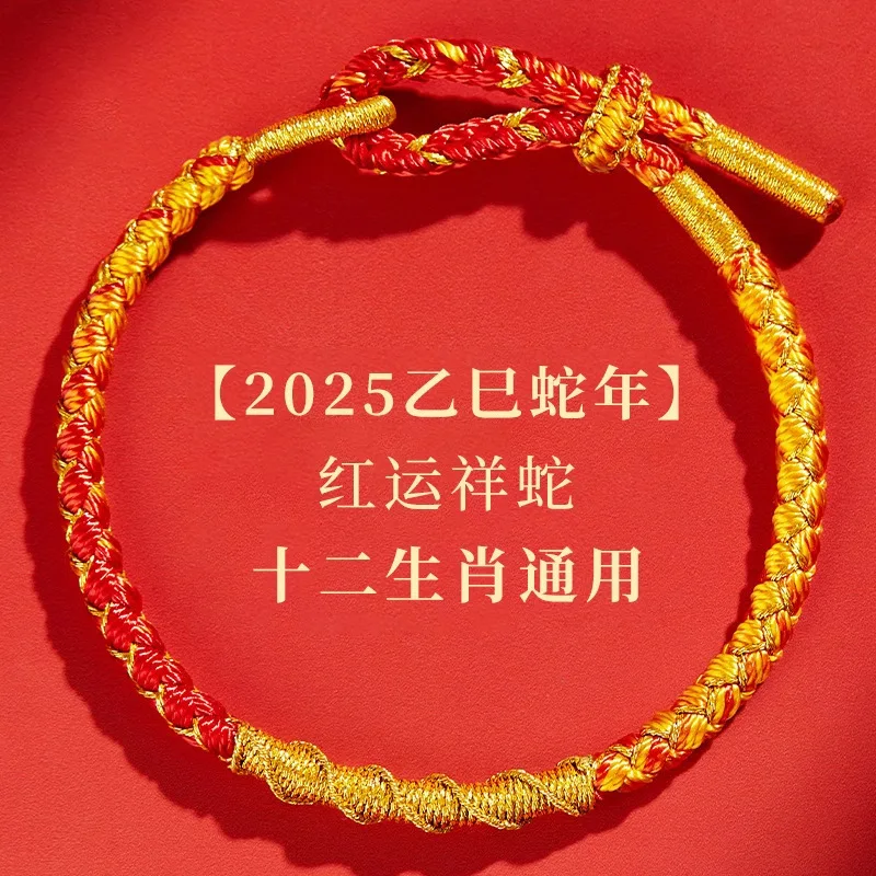 Snake Scale Destiny Year Bracelet For Girls Jewelry Dragon Red Hand Rope Weaving Handmade Holiday Gifts
Snake Scale Destiny Year Bracelet For Girls Jewelry Dragon Red Hand Rope Weaving Handmade Holiday Gifts
