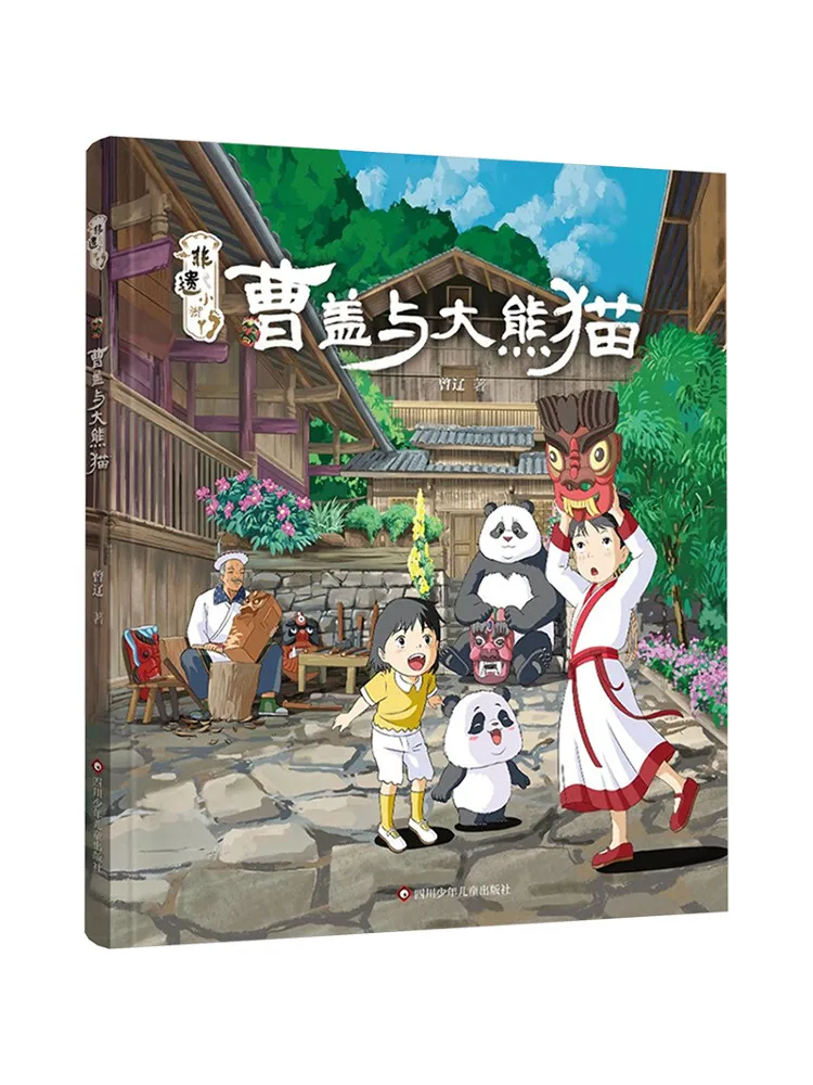 Книга — «Као Гай и гигантская панда»
Книга — «Као Гай и гигантская панда»