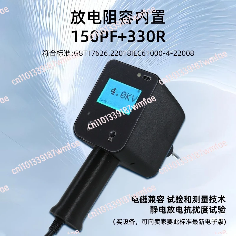 Симулятор для испытаний на соответствие EMC, IEC 61000-4-2 – Тестер электростатических разрядов 2кВ/4кВ/8кВ/15кВ
Симулятор для испытаний на соответствие EMC, IEC 61000-4-2 – Тестер электростатических разрядов 2кВ/4кВ/8кВ/15кВ